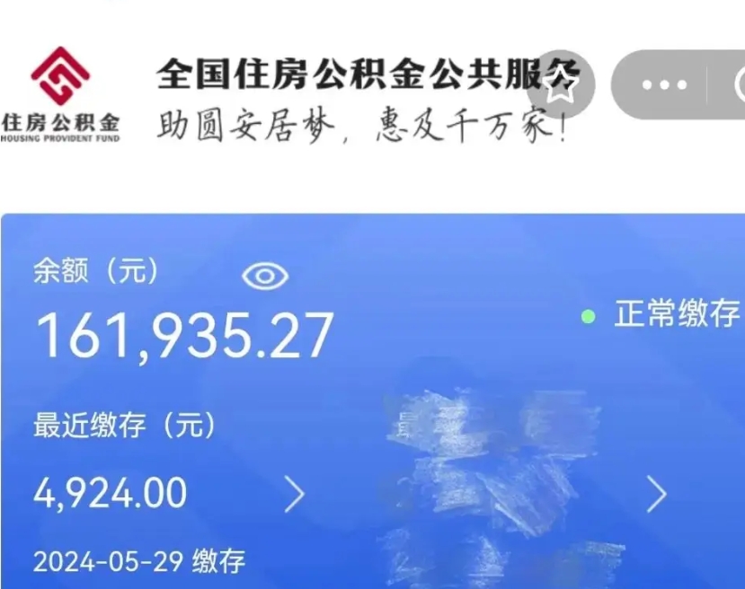 庆阳离职了住房公积金怎么取（离职后住房公积金怎么取出）